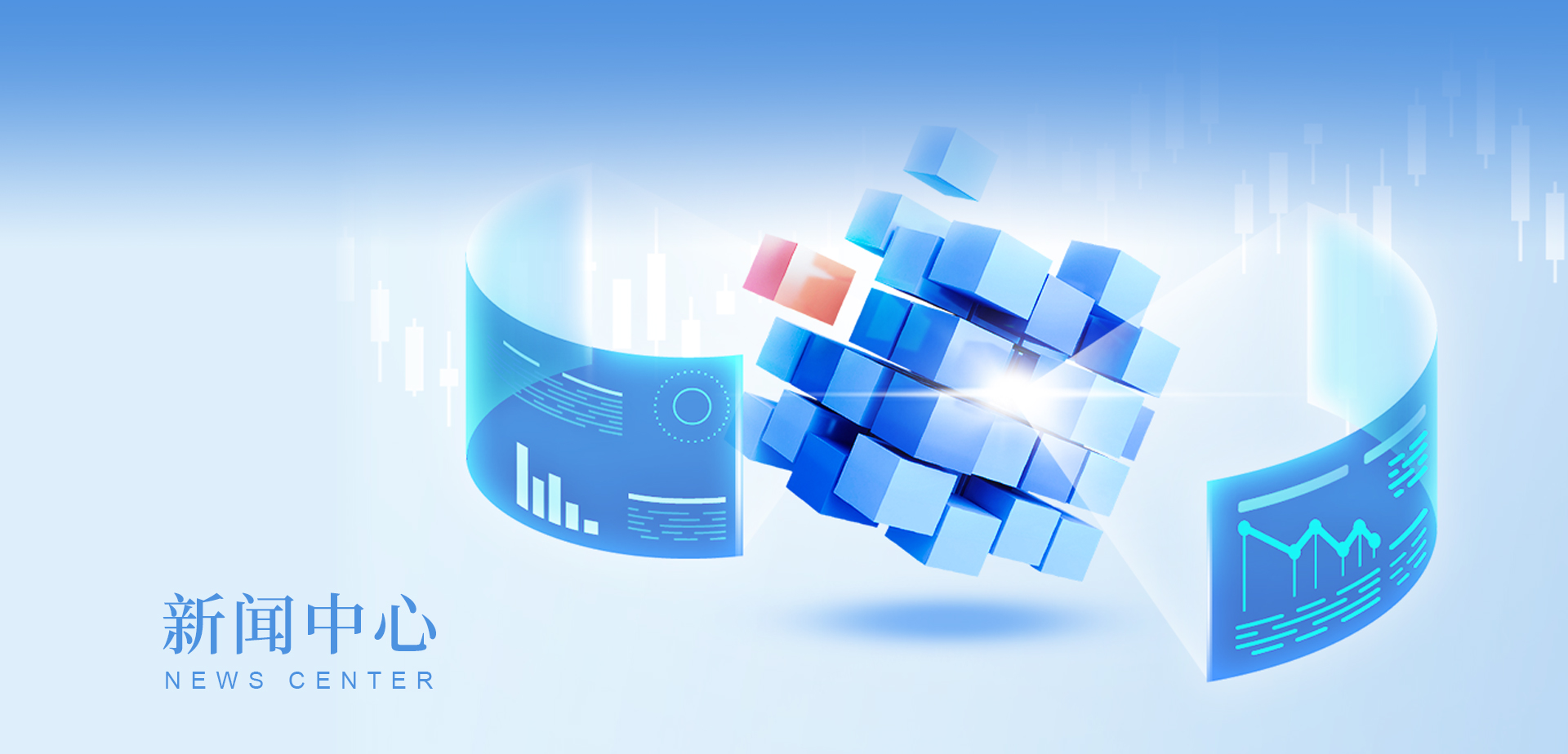 新闻中心