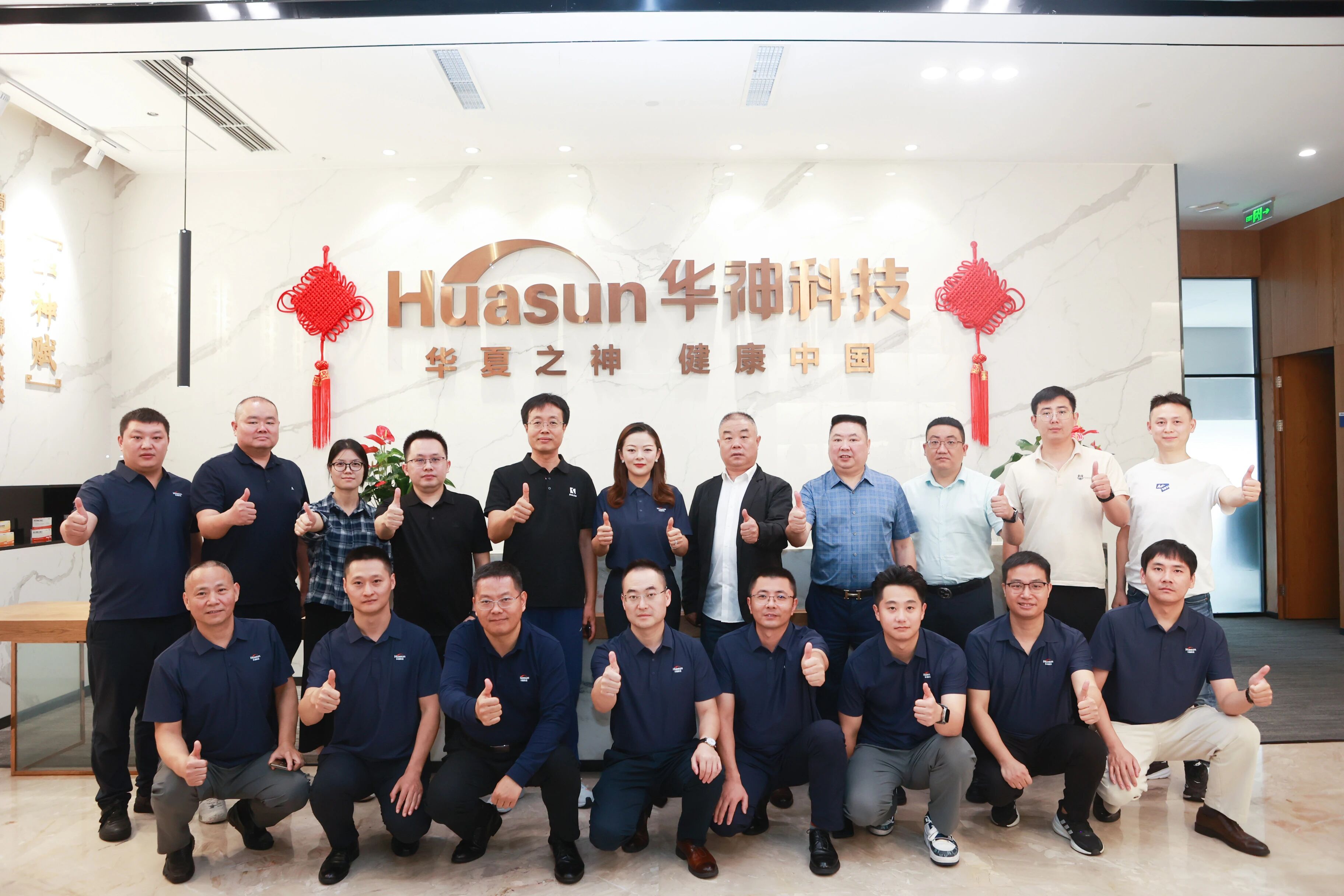 携手拓新局，同心创未来 | 华神科技鼻渊舒口服液战略合作签约，共筑中医药协同发展共同体