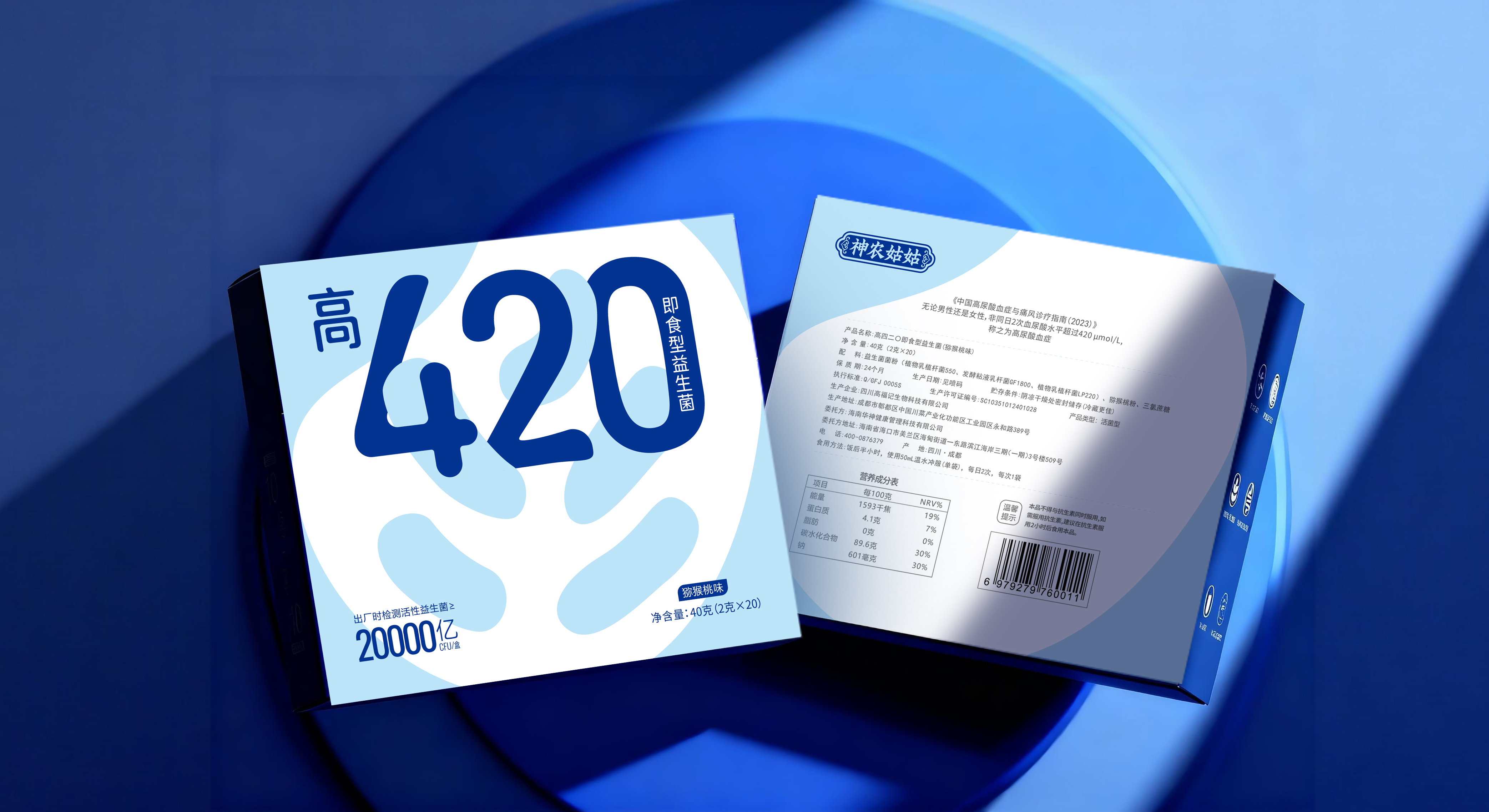 高四二零即食型益生菌